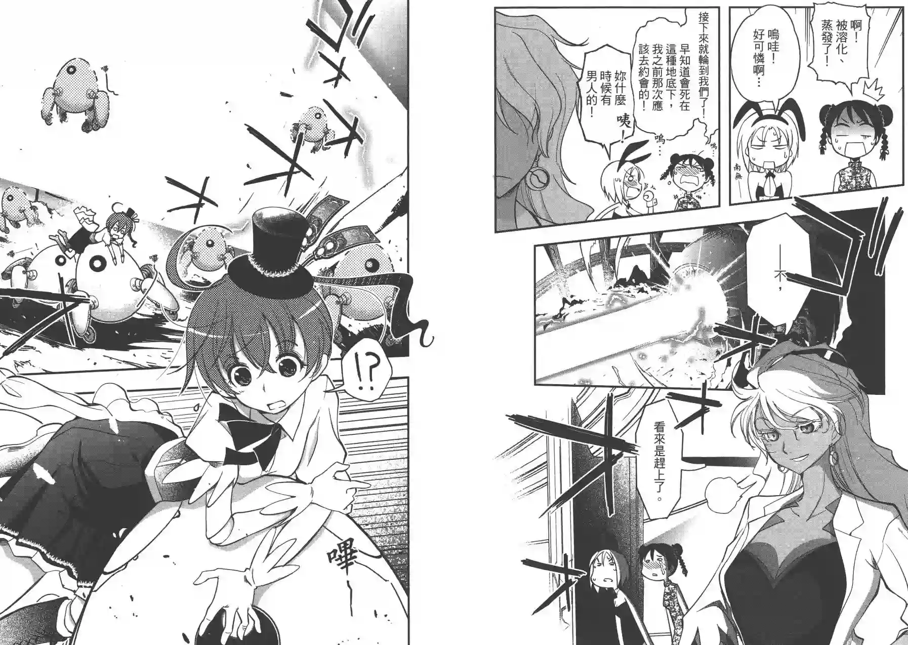 红壳的潘多拉第02卷