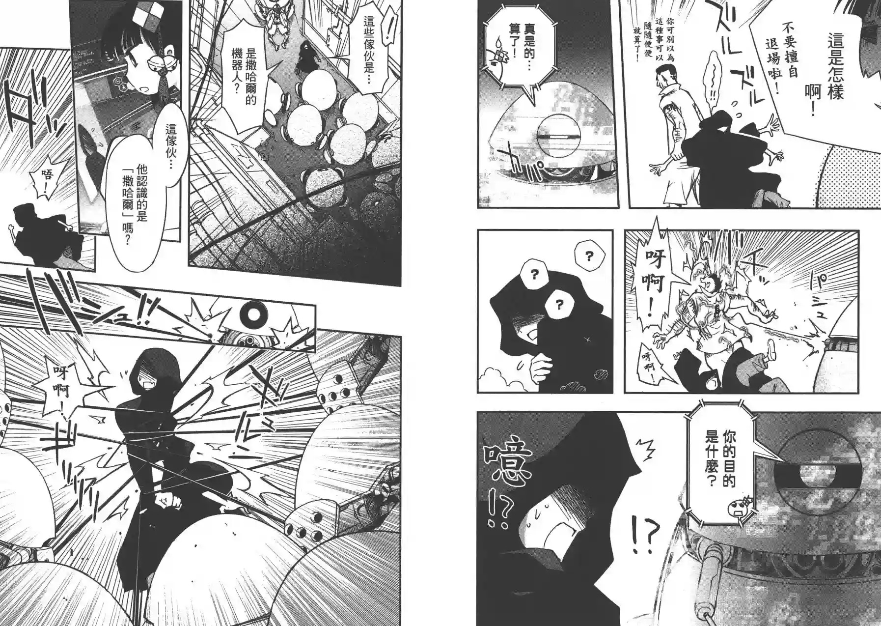 红壳的潘多拉第02卷