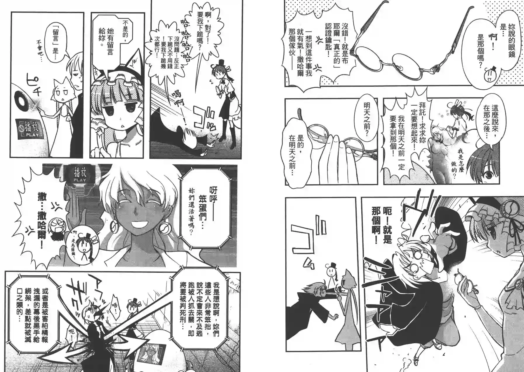 红壳的潘多拉第02卷