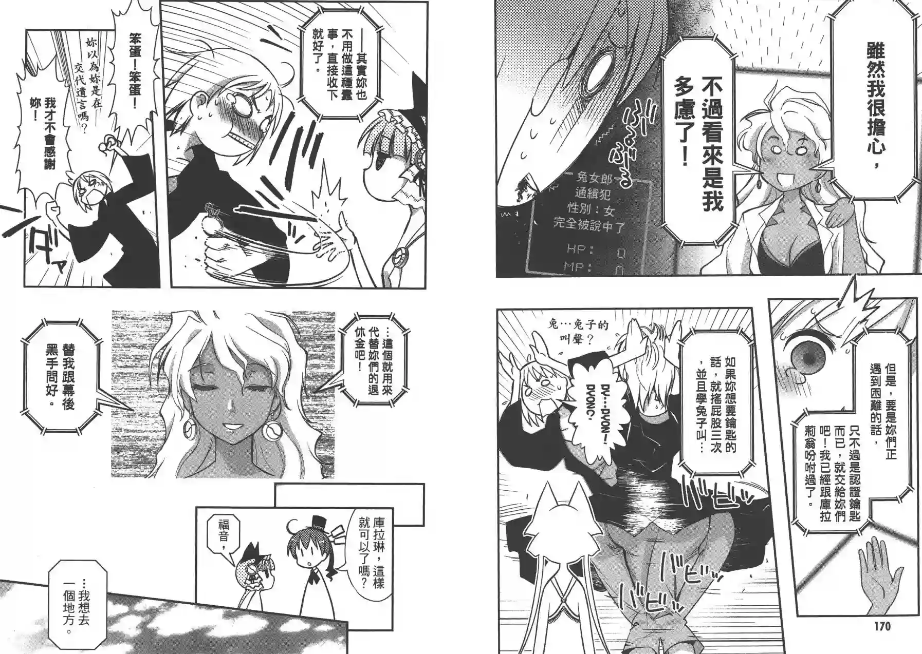 红壳的潘多拉第02卷