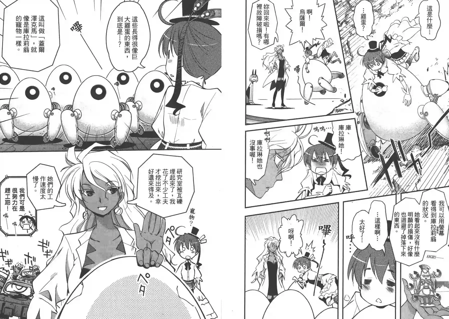 红壳的潘多拉第02卷