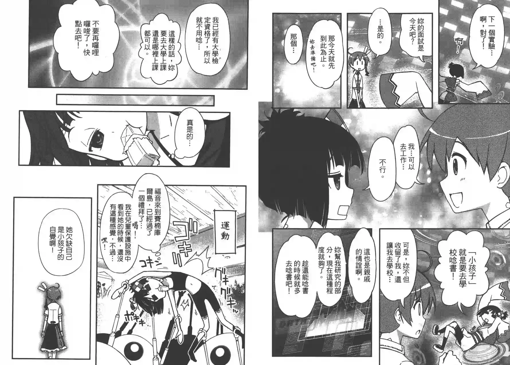 红壳的潘多拉第03卷