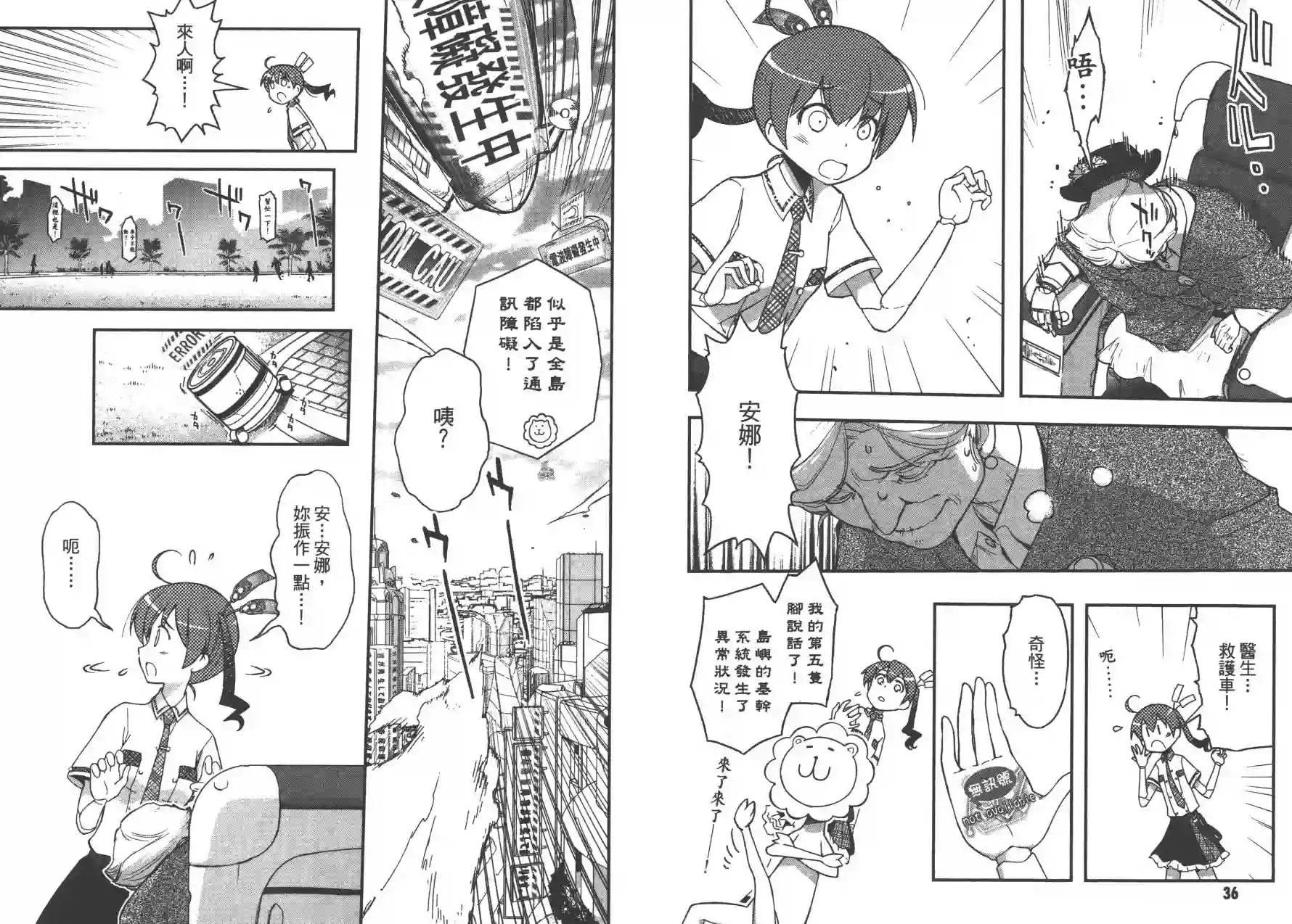 红壳的潘多拉第03卷