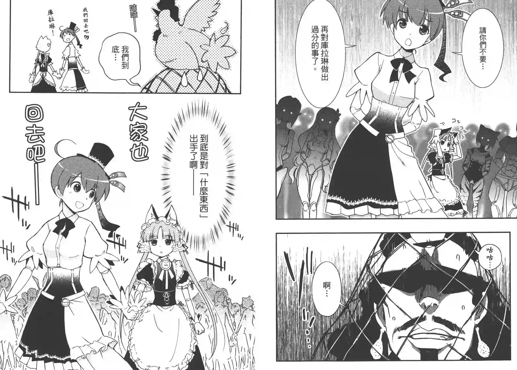 红壳的潘多拉第03卷