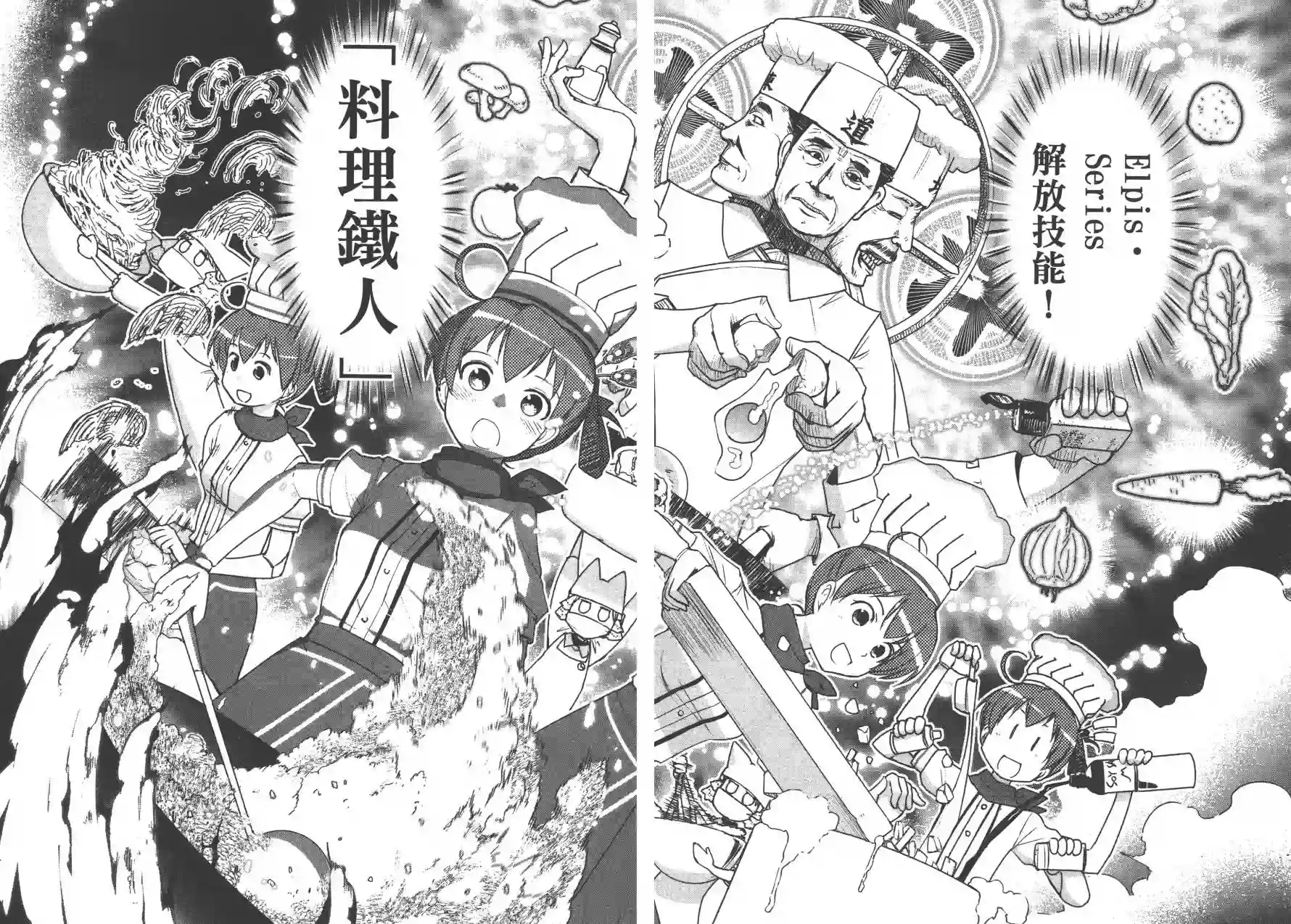 红壳的潘多拉第03卷