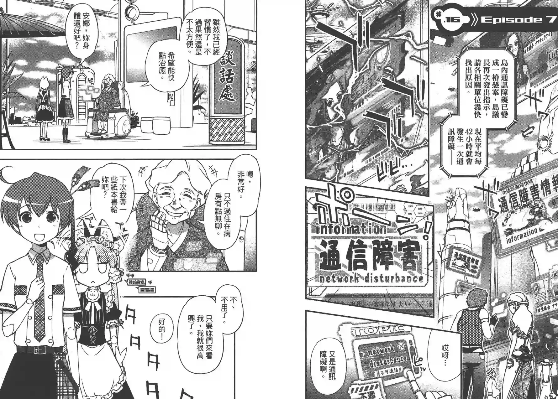 红壳的潘多拉第04卷