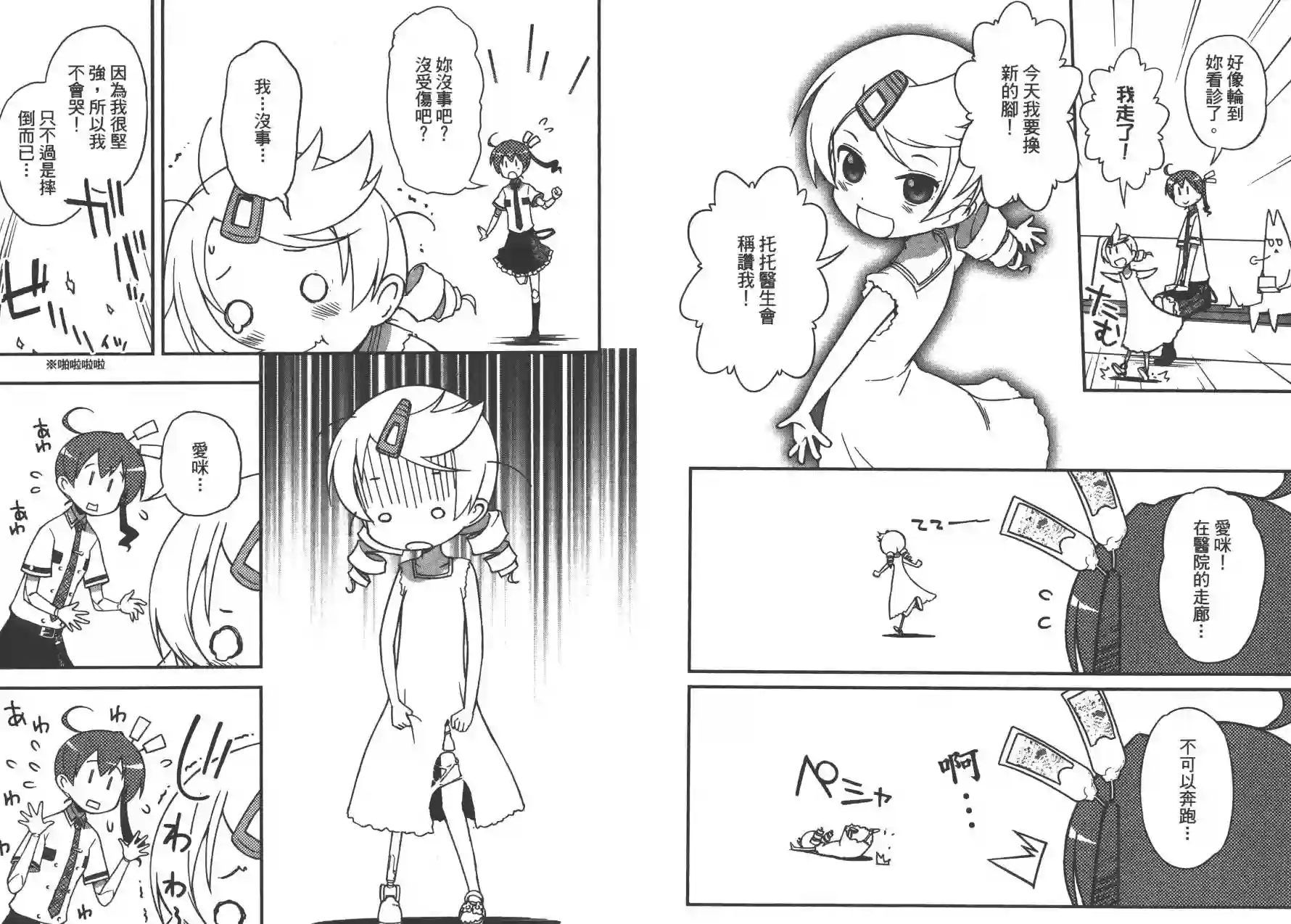 红壳的潘多拉第04卷