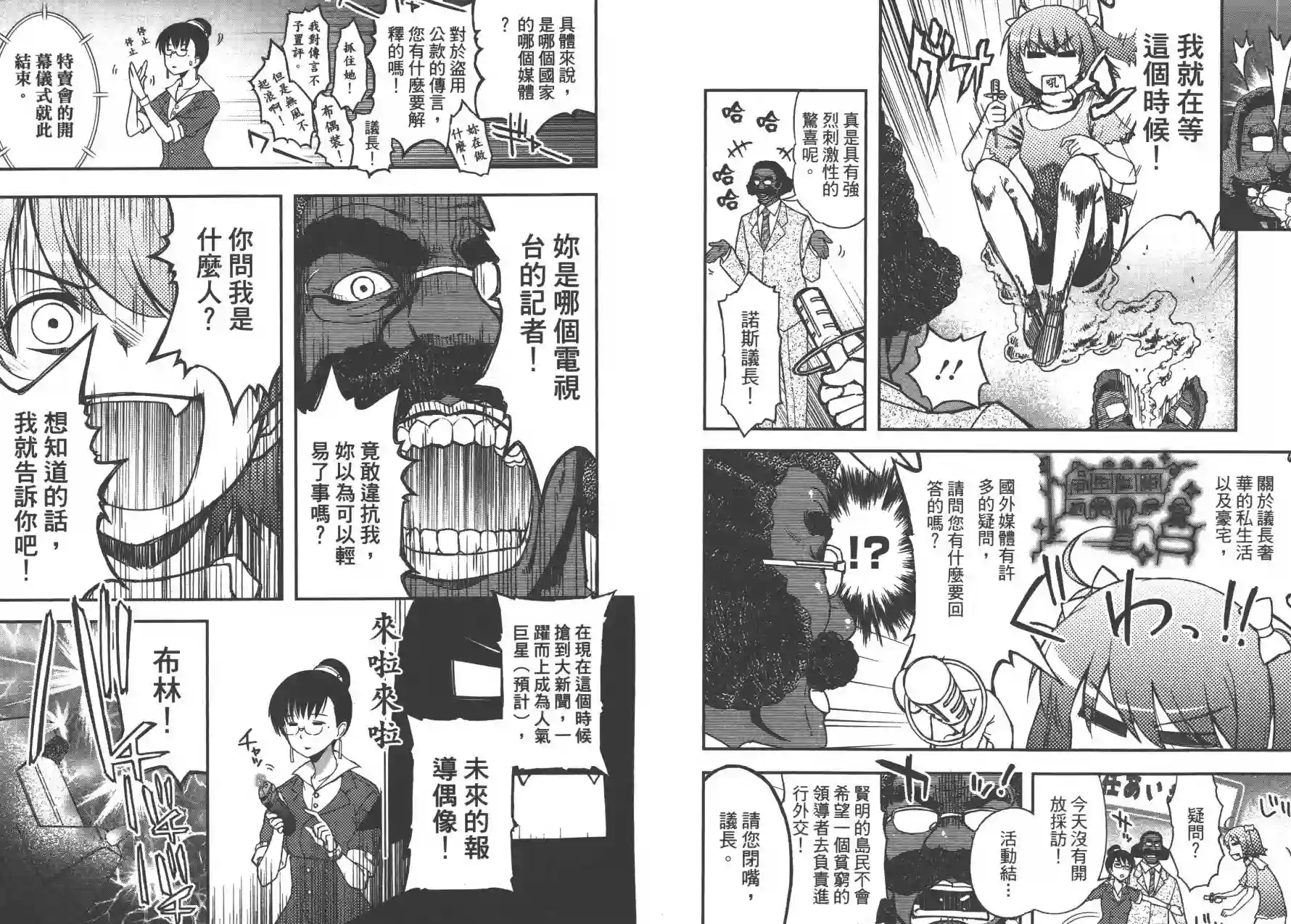 红壳的潘多拉第04卷