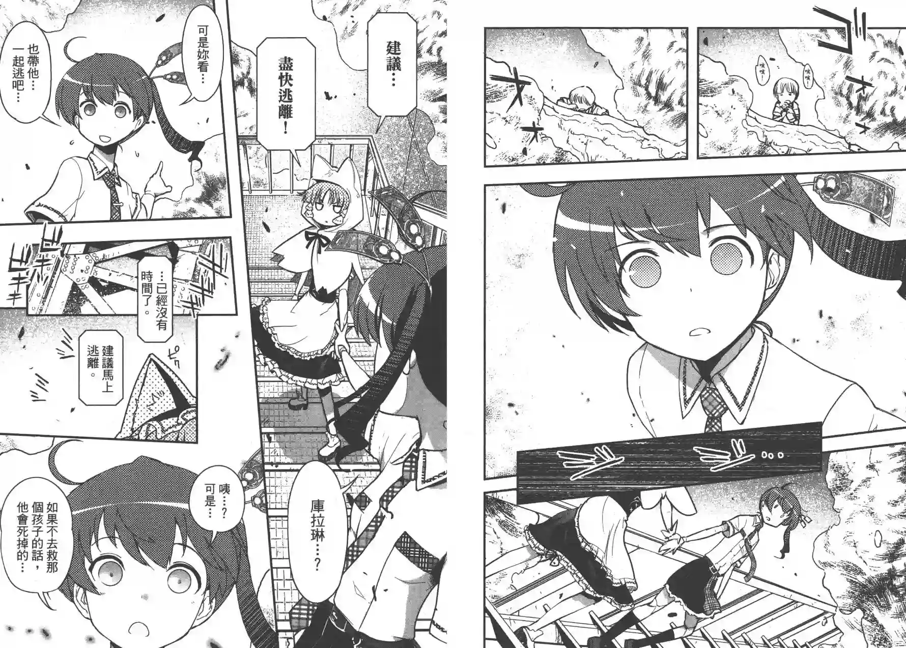 红壳的潘多拉第04卷