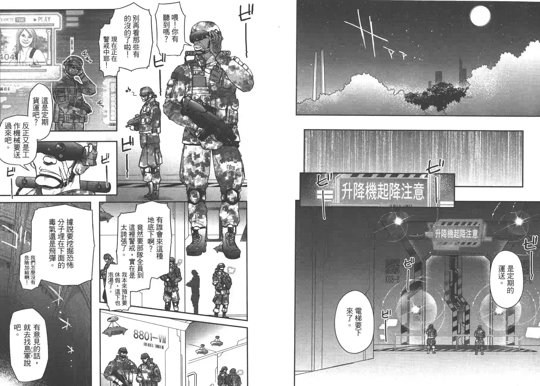 红壳的潘多拉第05卷