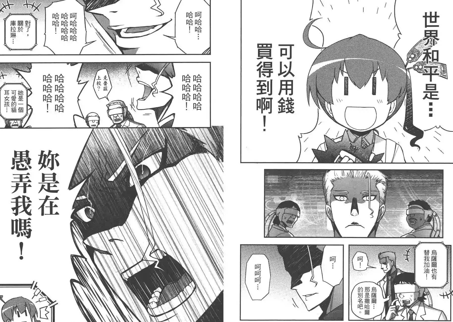 红壳的潘多拉第06卷