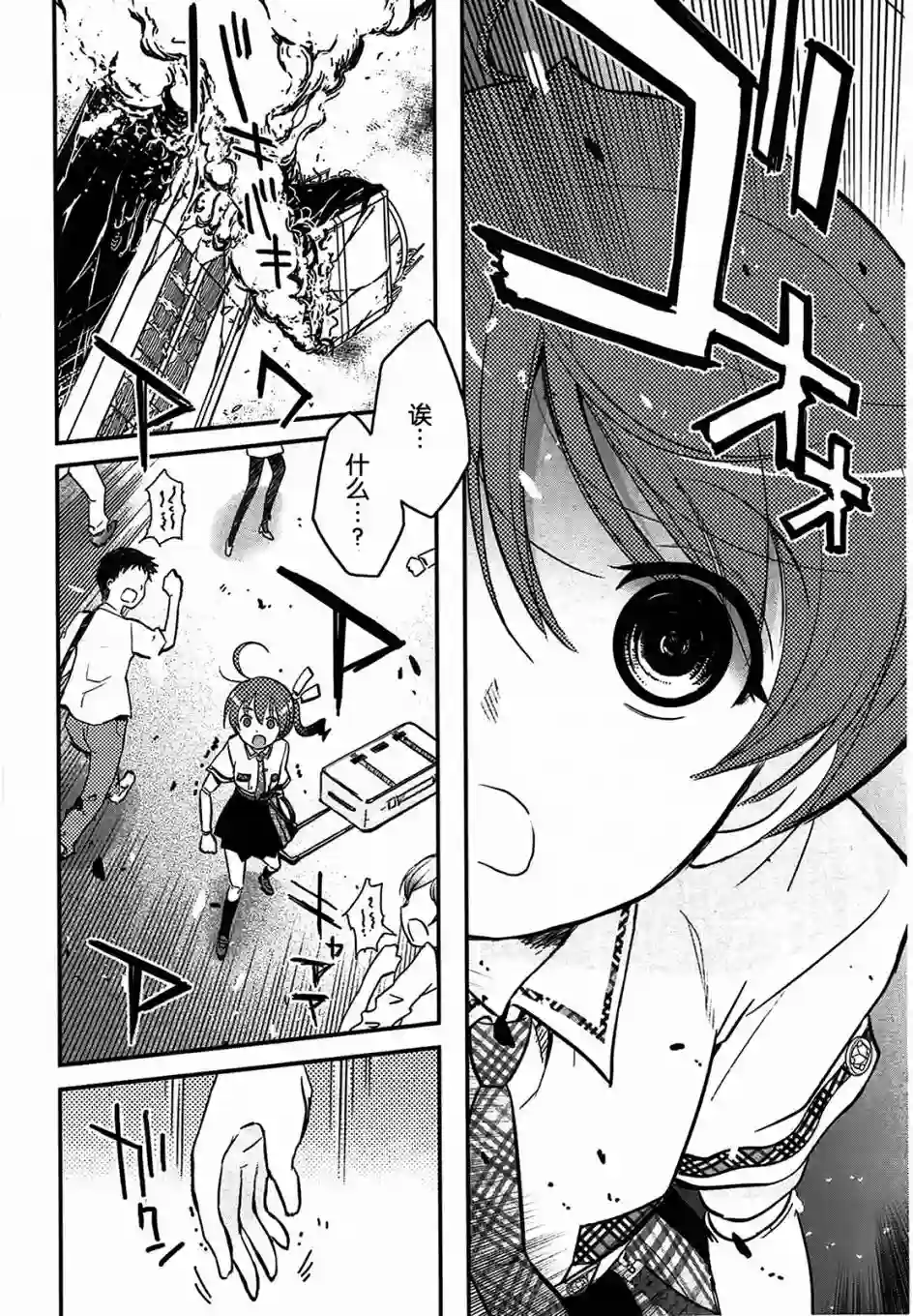 红壳的潘多拉第01话