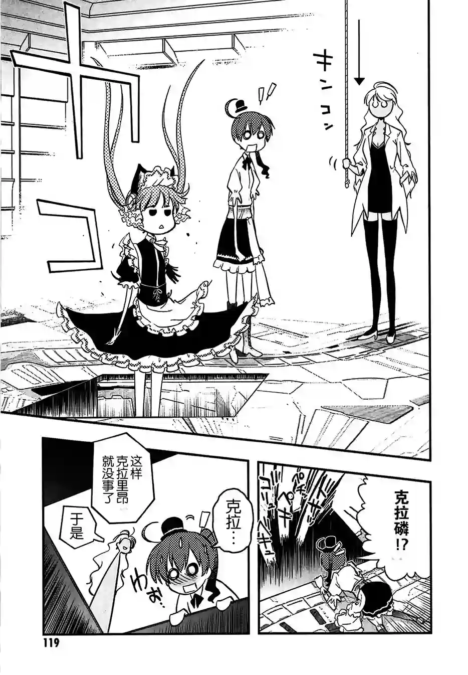 红壳的潘多拉第03话