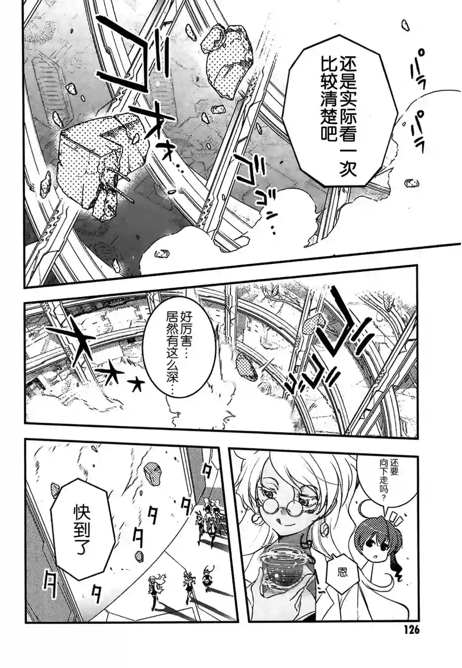 红壳的潘多拉第03话