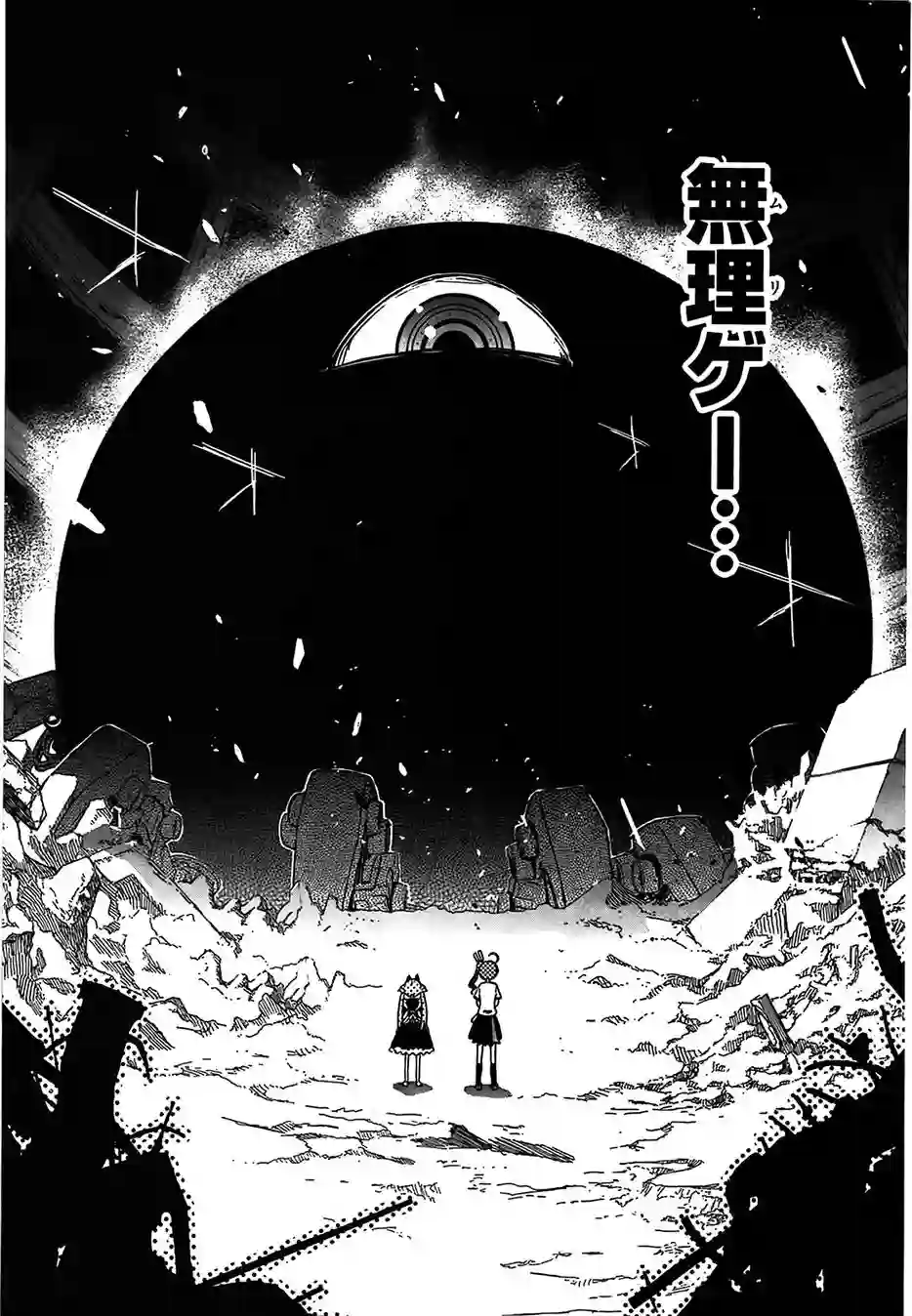 红壳的潘多拉第03话