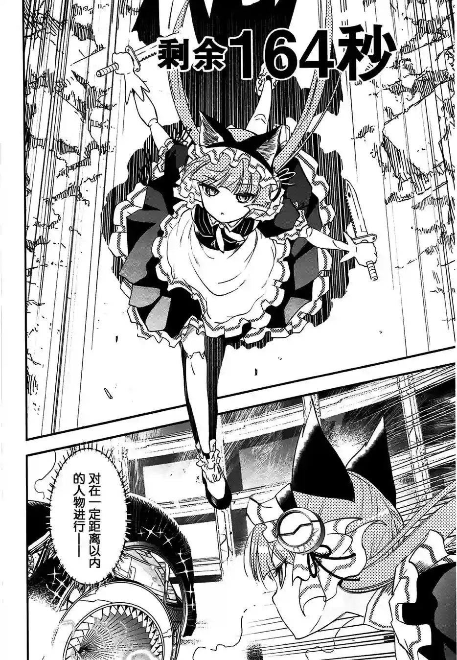 红壳的潘多拉第04话