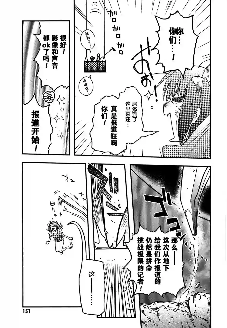 红壳的潘多拉第04话