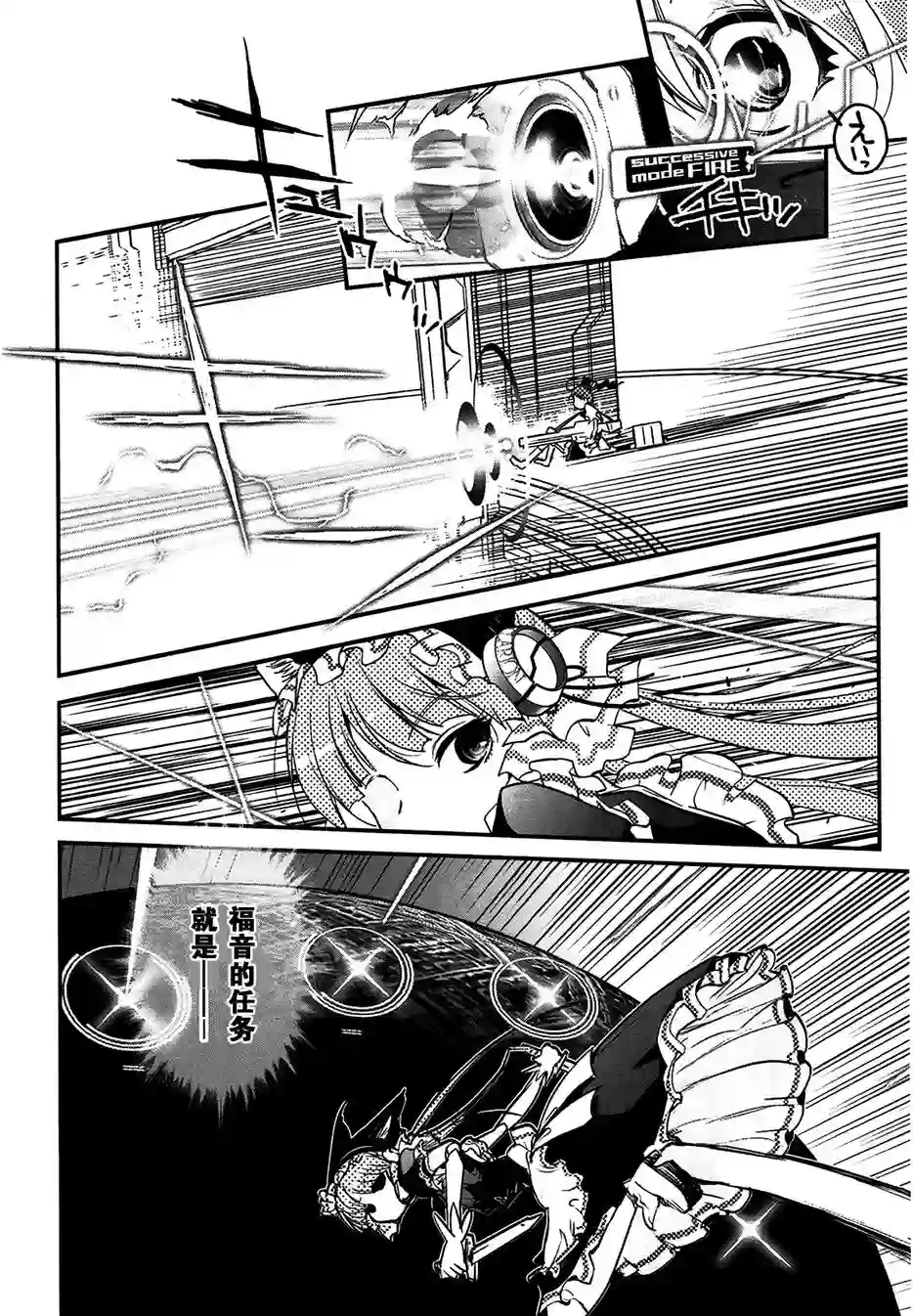 红壳的潘多拉第04话