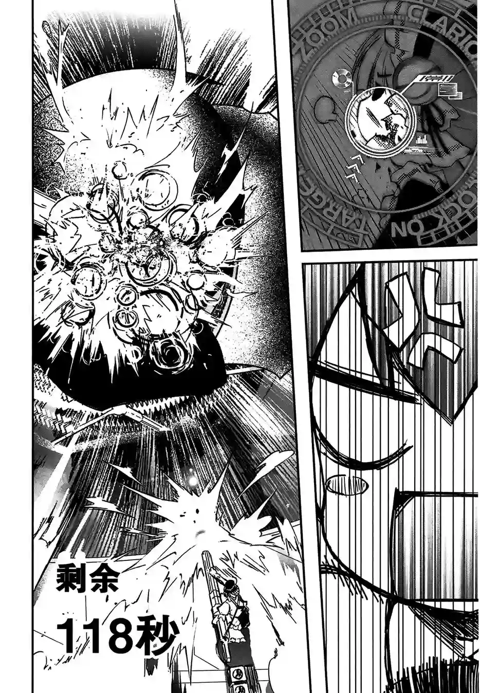 红壳的潘多拉第04话