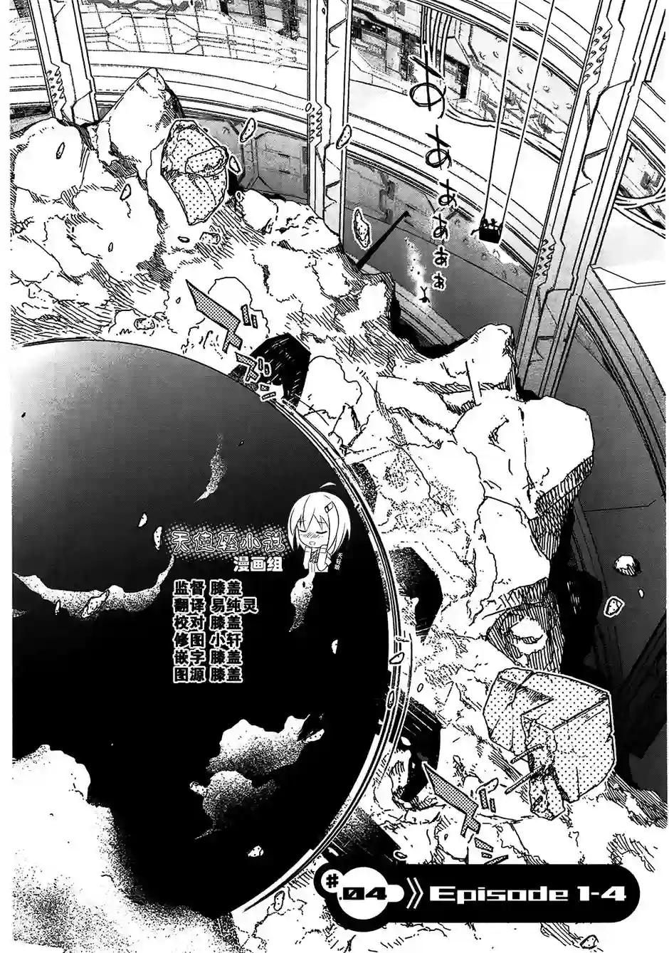 红壳的潘多拉第04话