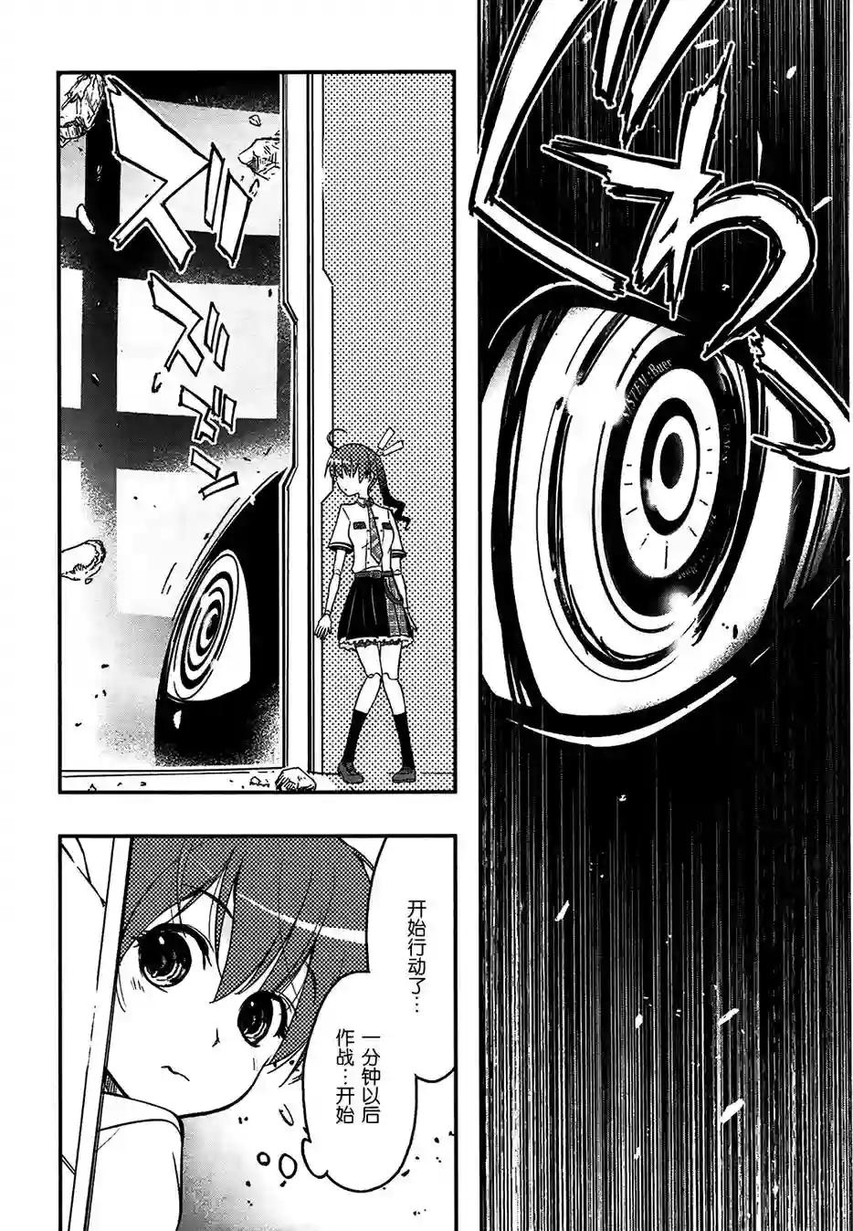 红壳的潘多拉第04话