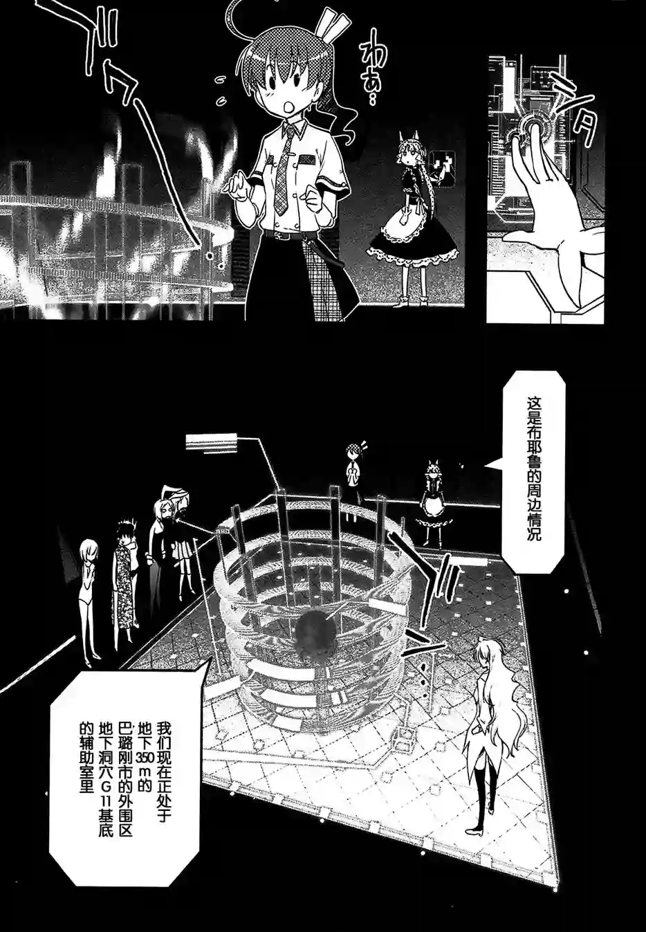 红壳的潘多拉第04话