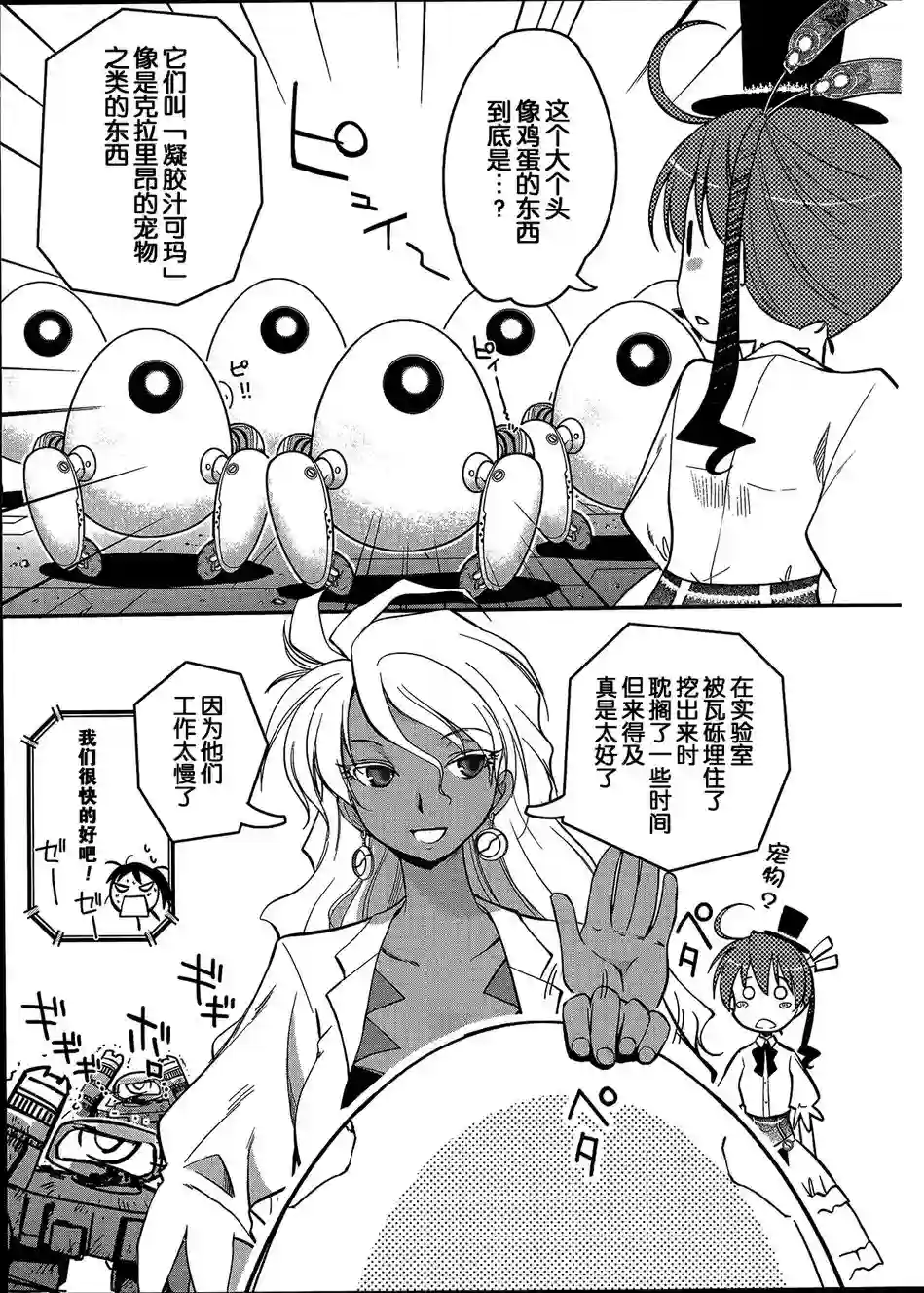 红壳的潘多拉第05话