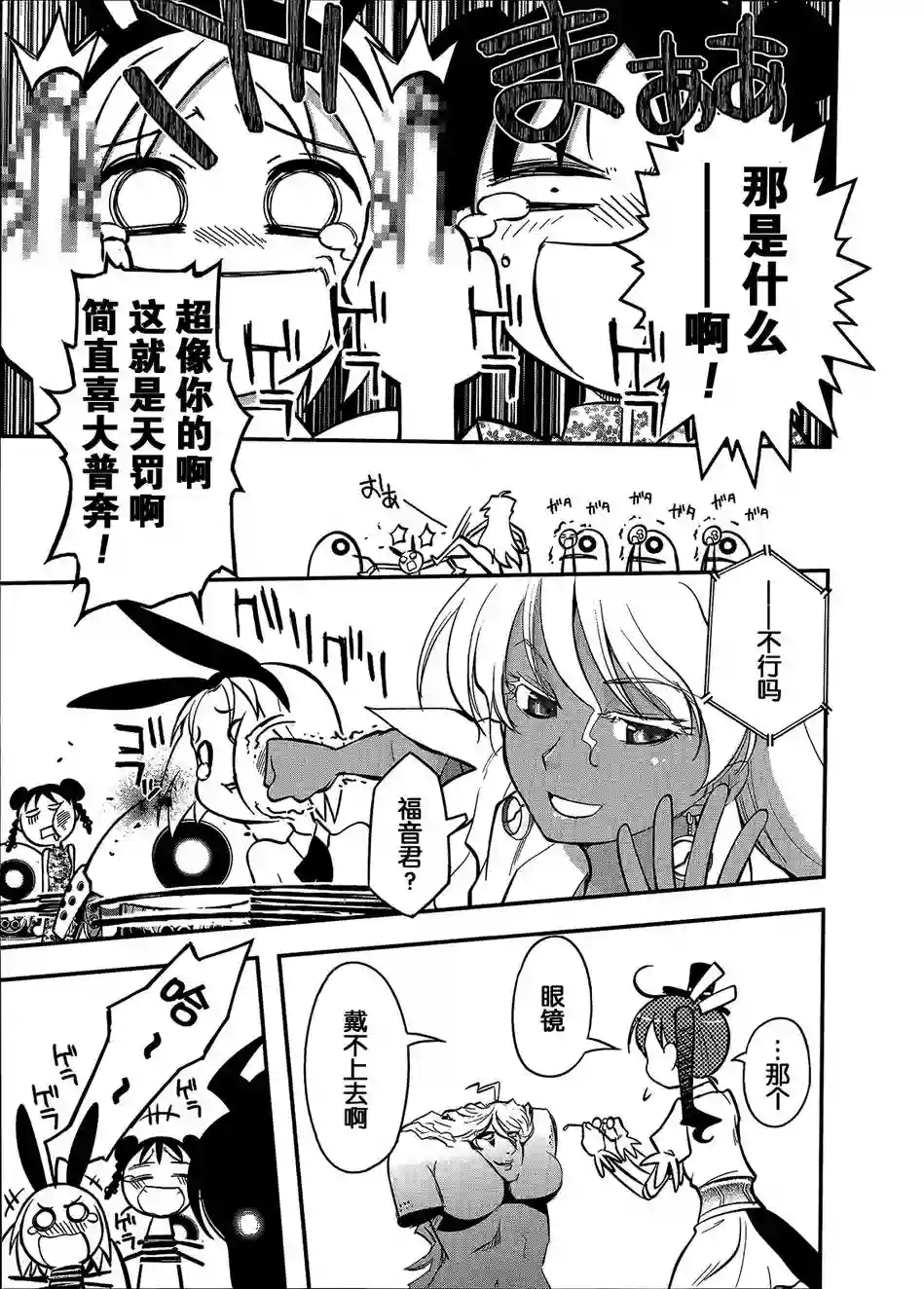 红壳的潘多拉第05话