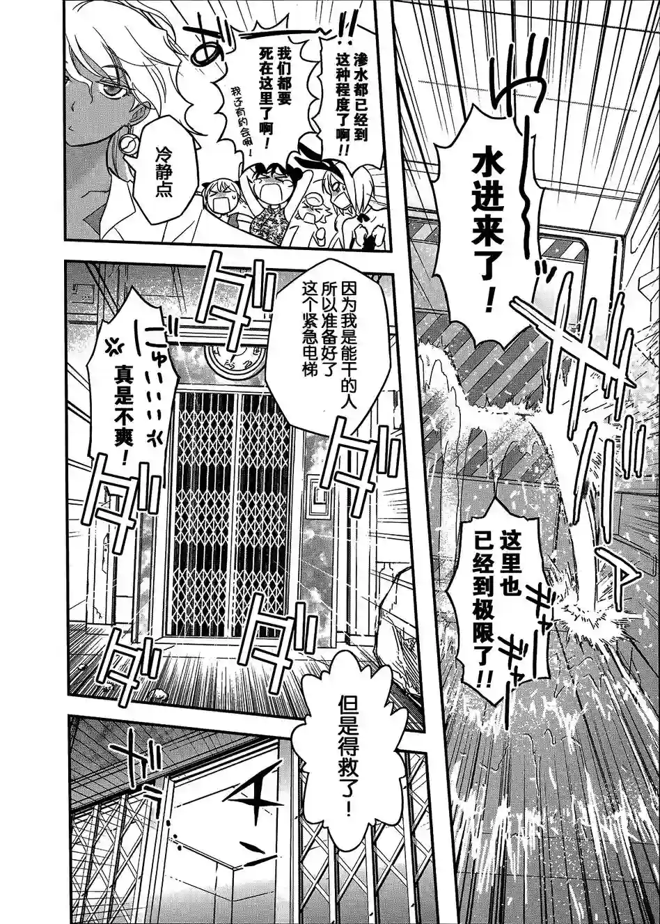 红壳的潘多拉第06话