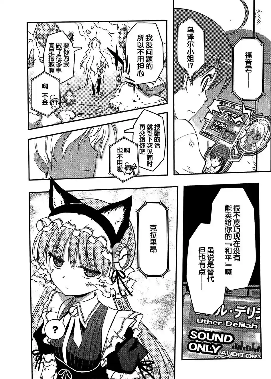 红壳的潘多拉第06话