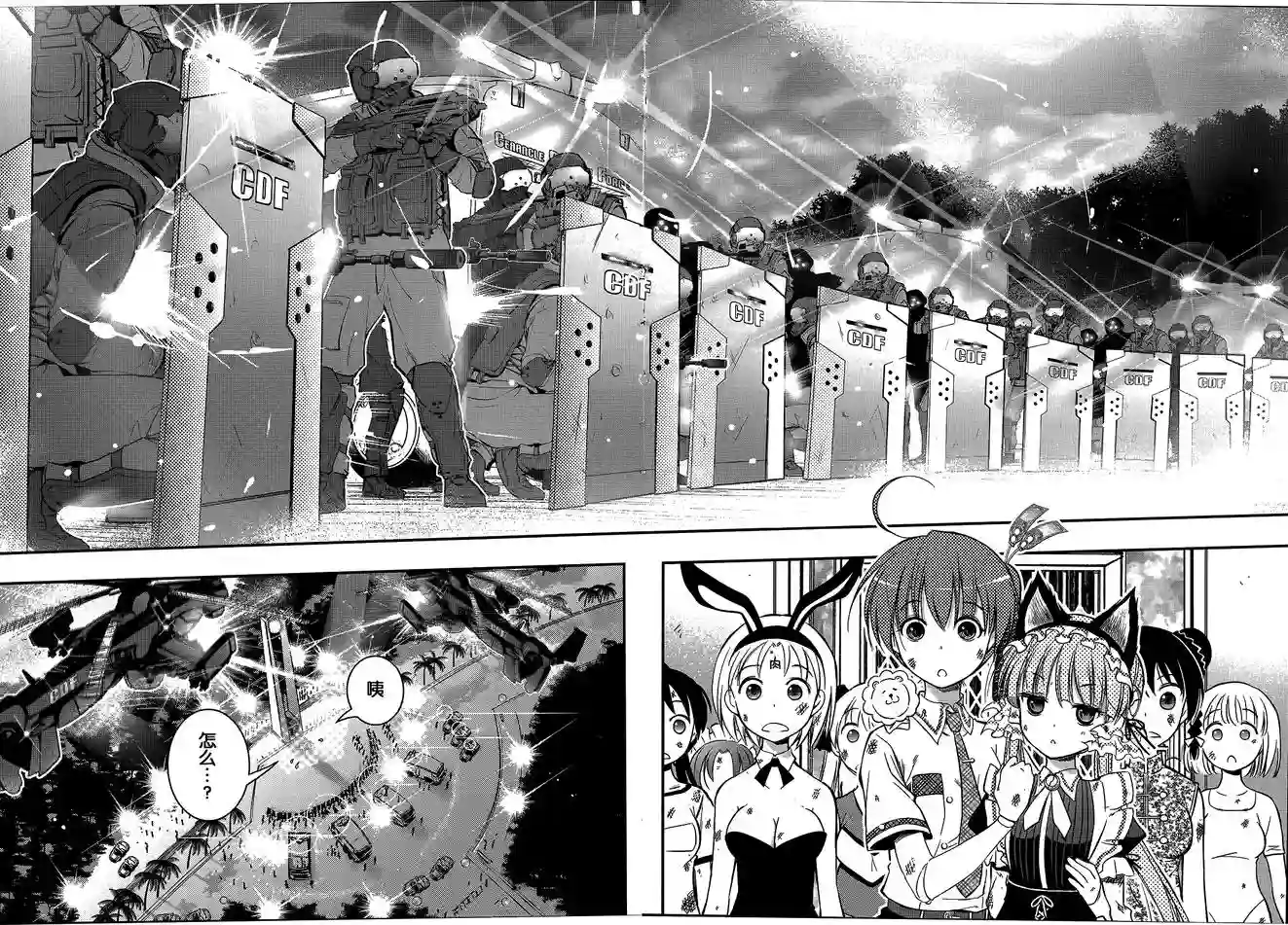 红壳的潘多拉第06话