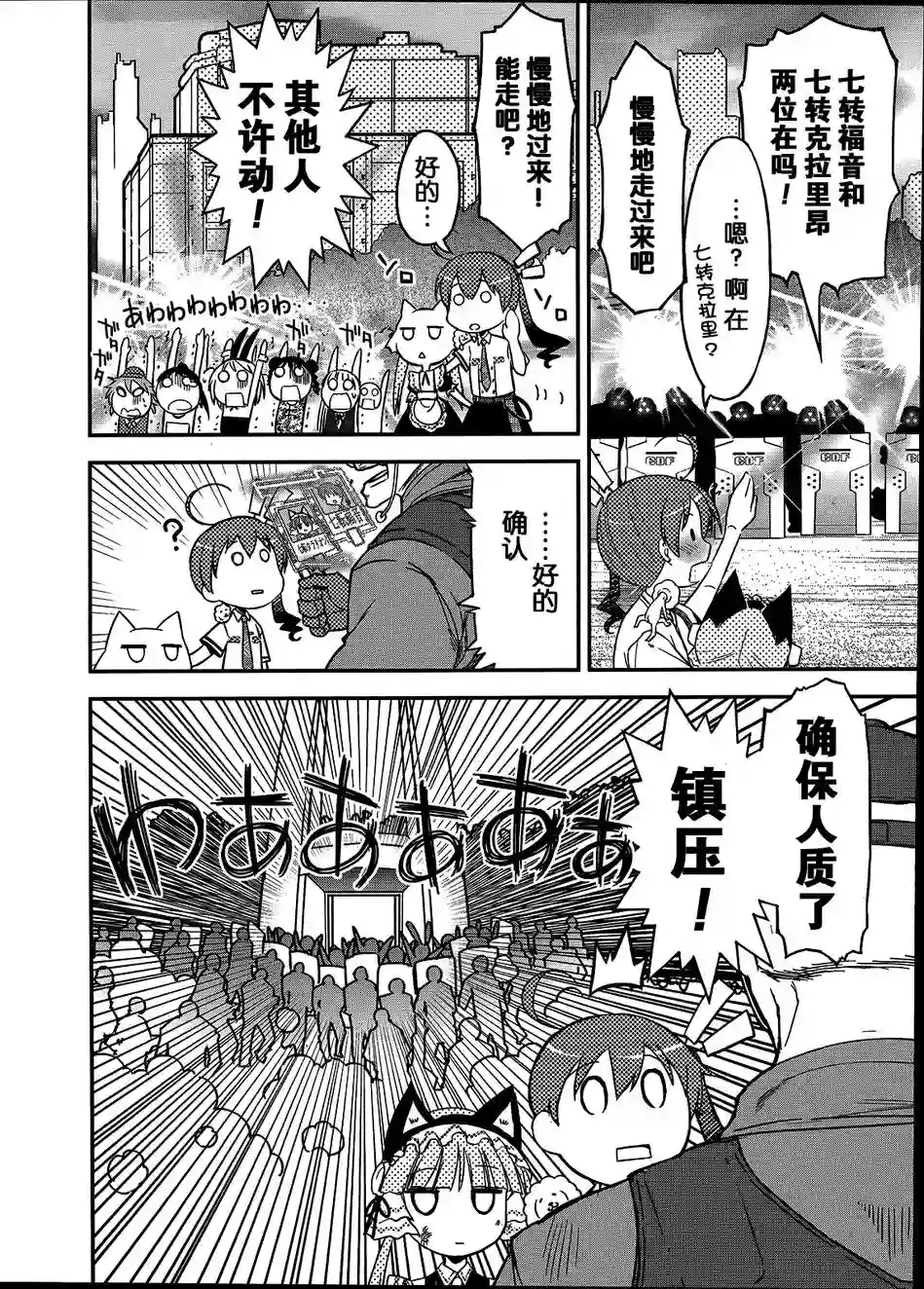 红壳的潘多拉第06话