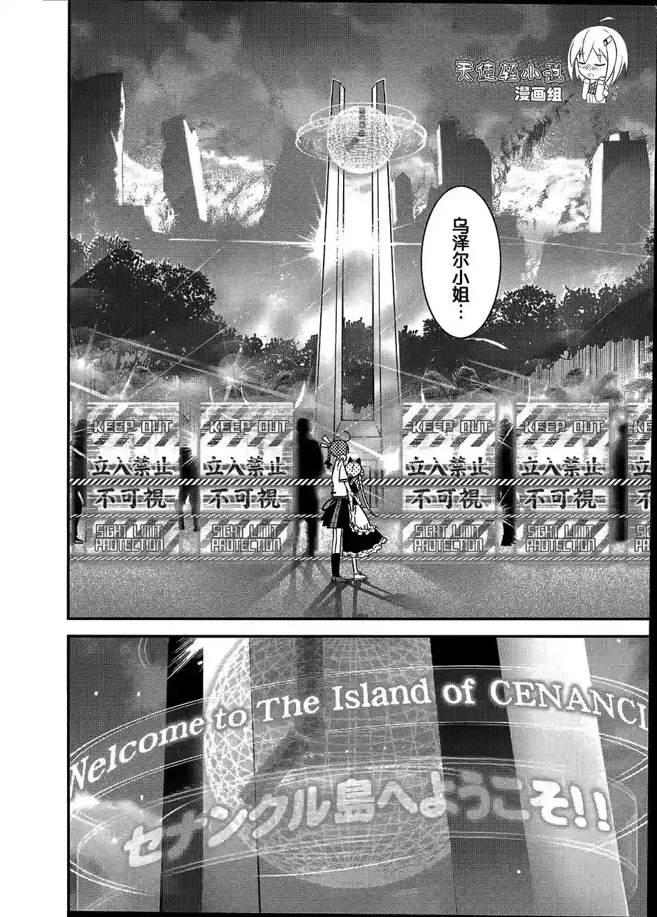 红壳的潘多拉第06话