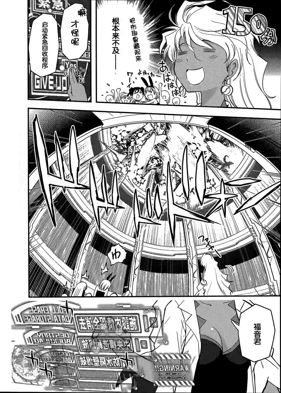 红壳的潘多拉第06话