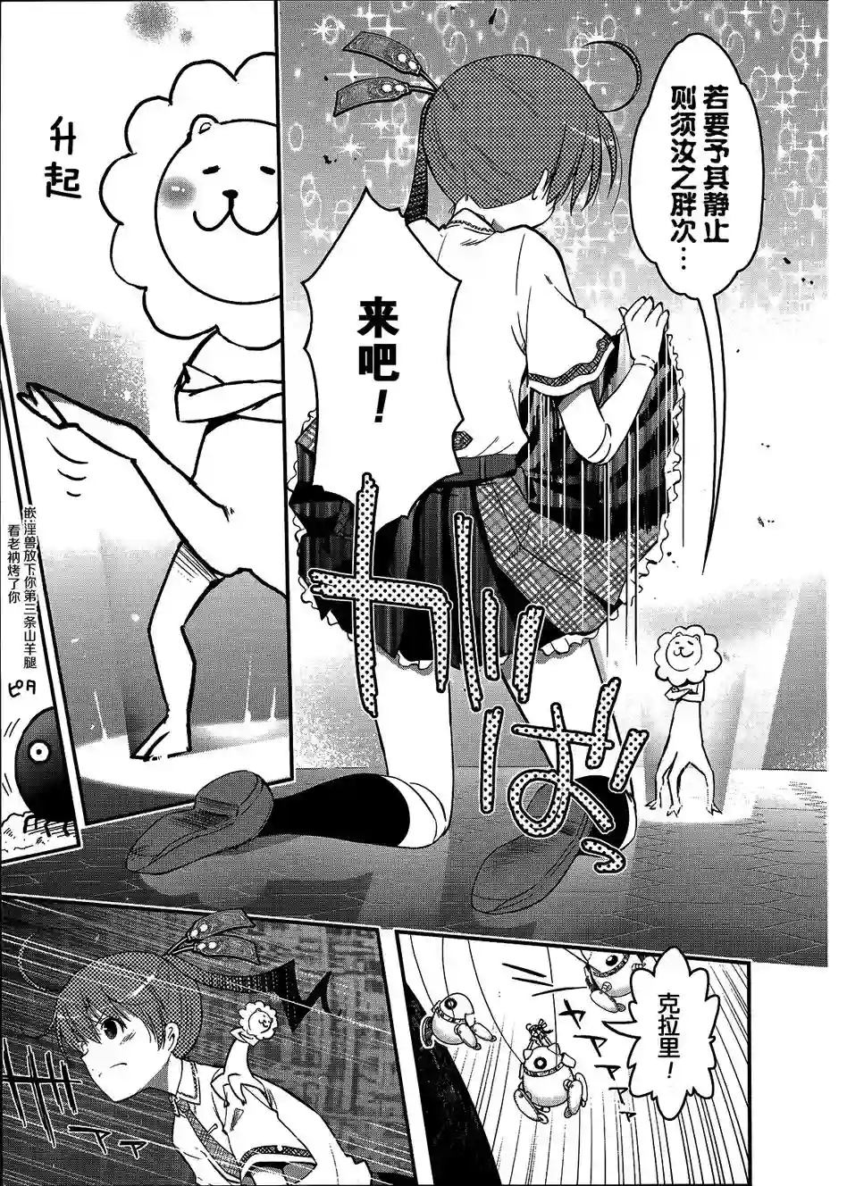 红壳的潘多拉第06话