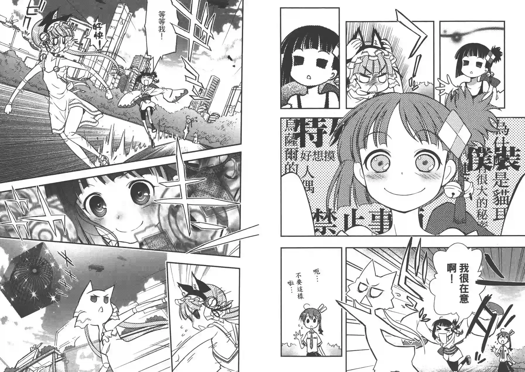 红壳的潘多拉第07话修