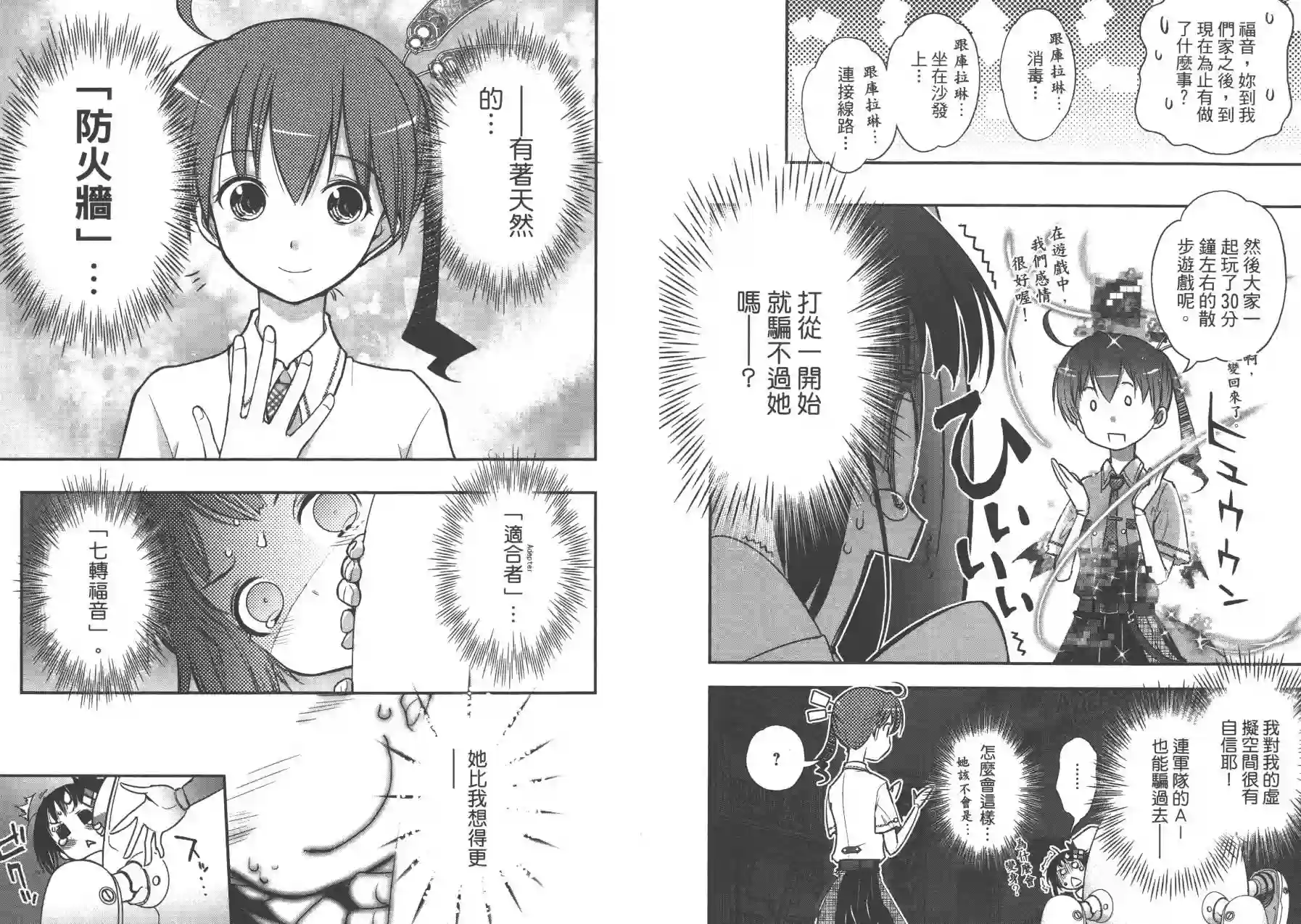 红壳的潘多拉第07话修