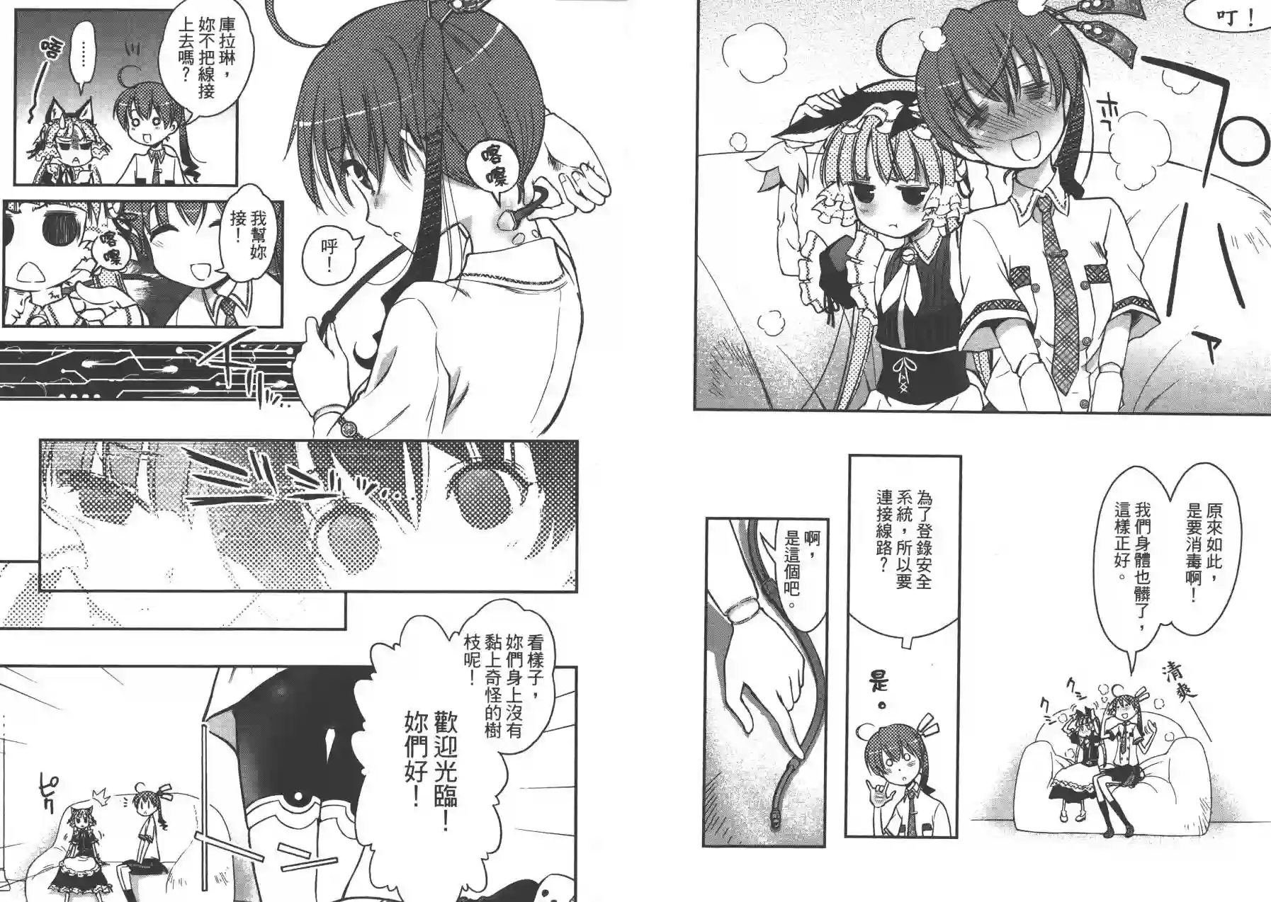 红壳的潘多拉第07话修