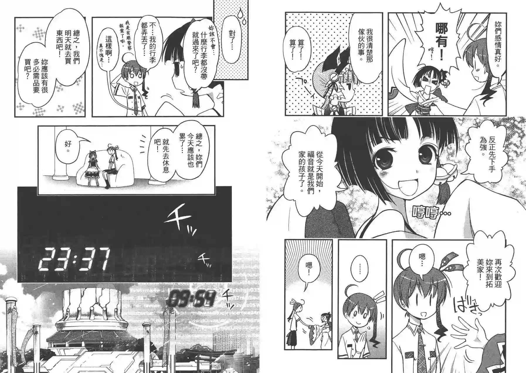 红壳的潘多拉第07话修