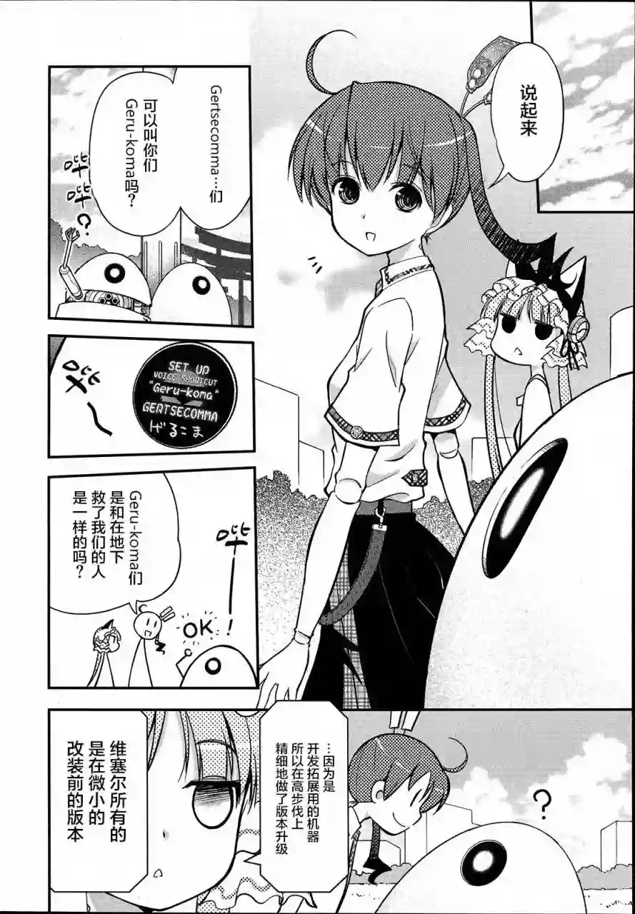 红壳的潘多拉第09话