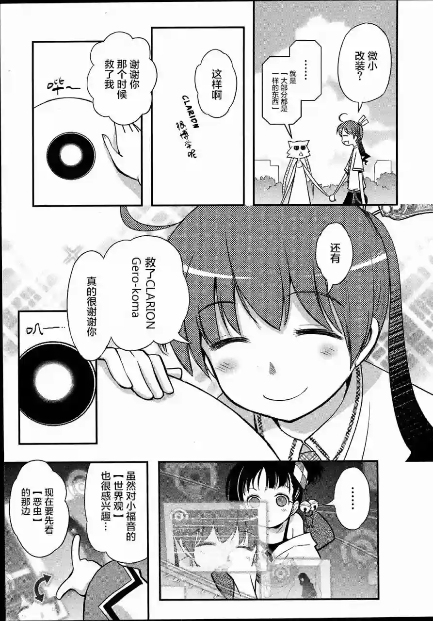 红壳的潘多拉第09话