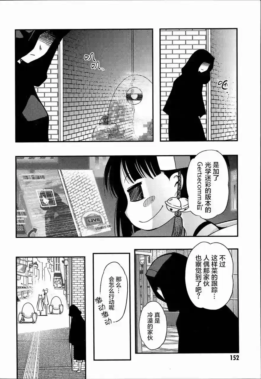 红壳的潘多拉第09话