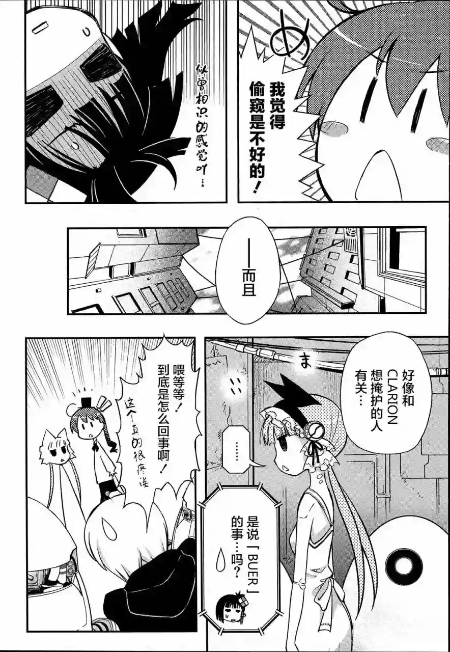 红壳的潘多拉第09话