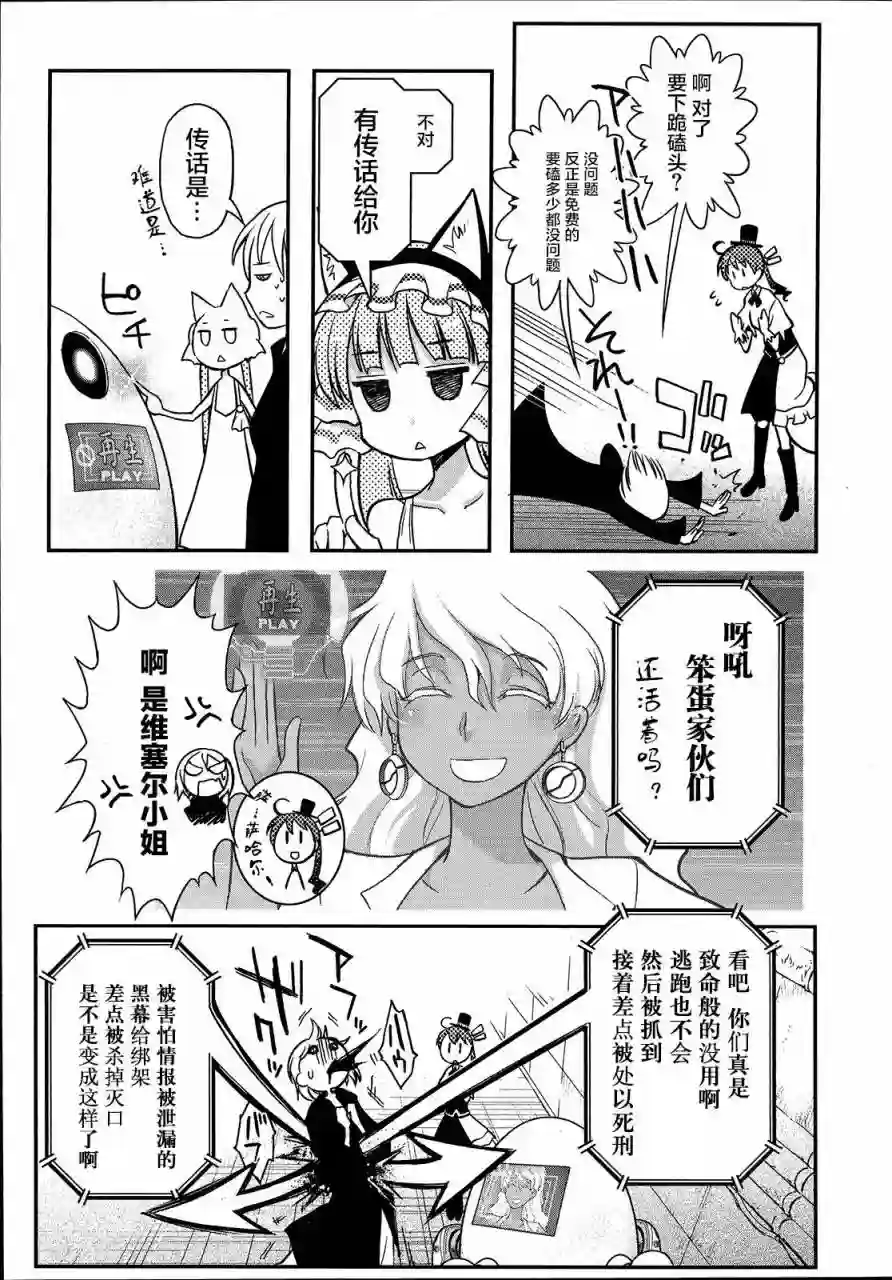 红壳的潘多拉第09话