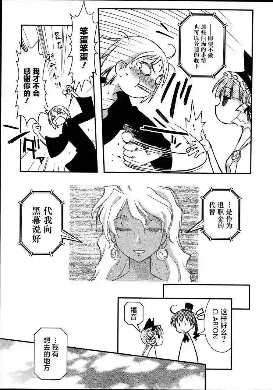 红壳的潘多拉第09话