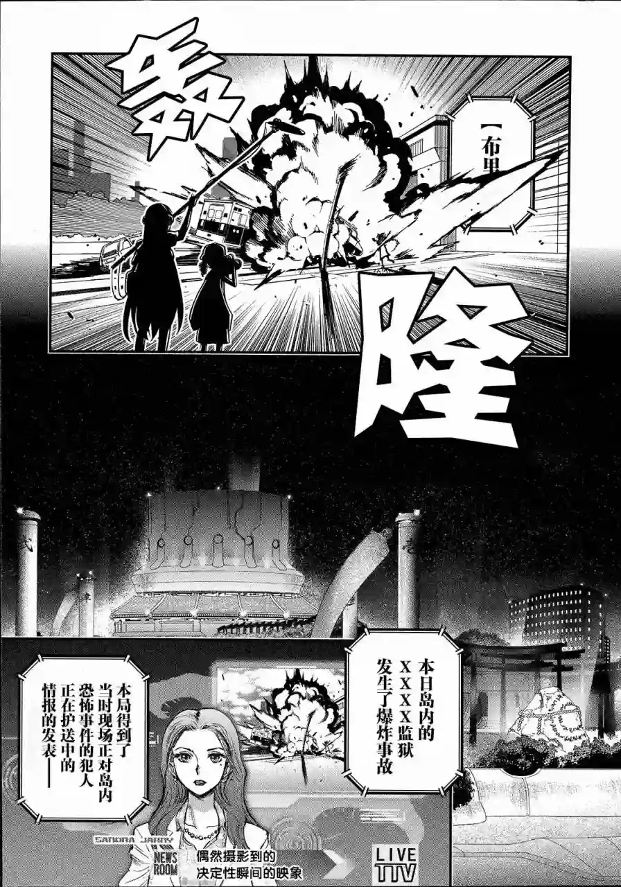 红壳的潘多拉第09话