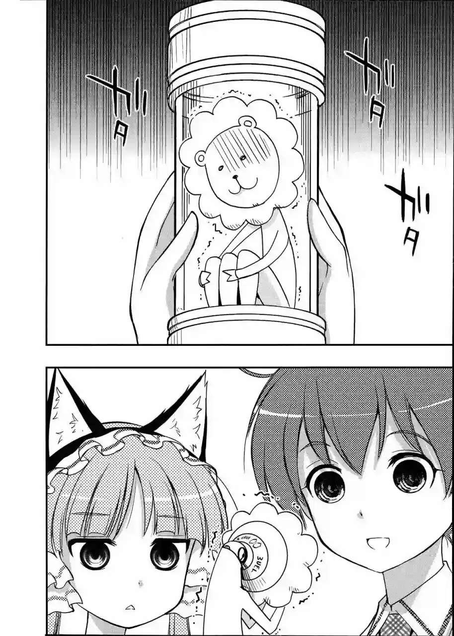 红壳的潘多拉第09话