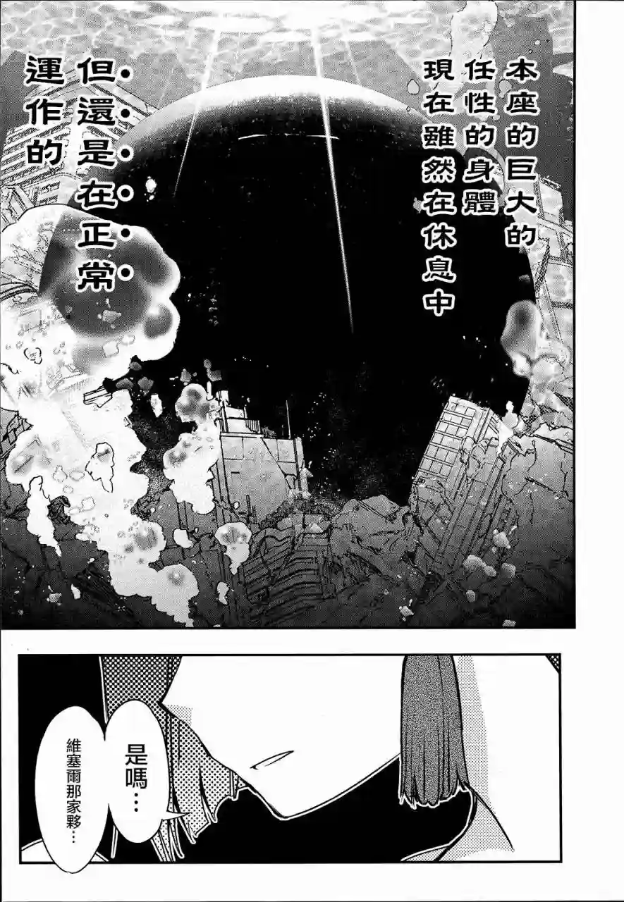 红壳的潘多拉第09话