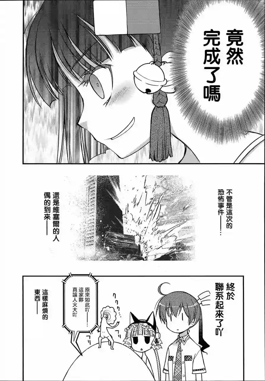 红壳的潘多拉第09话