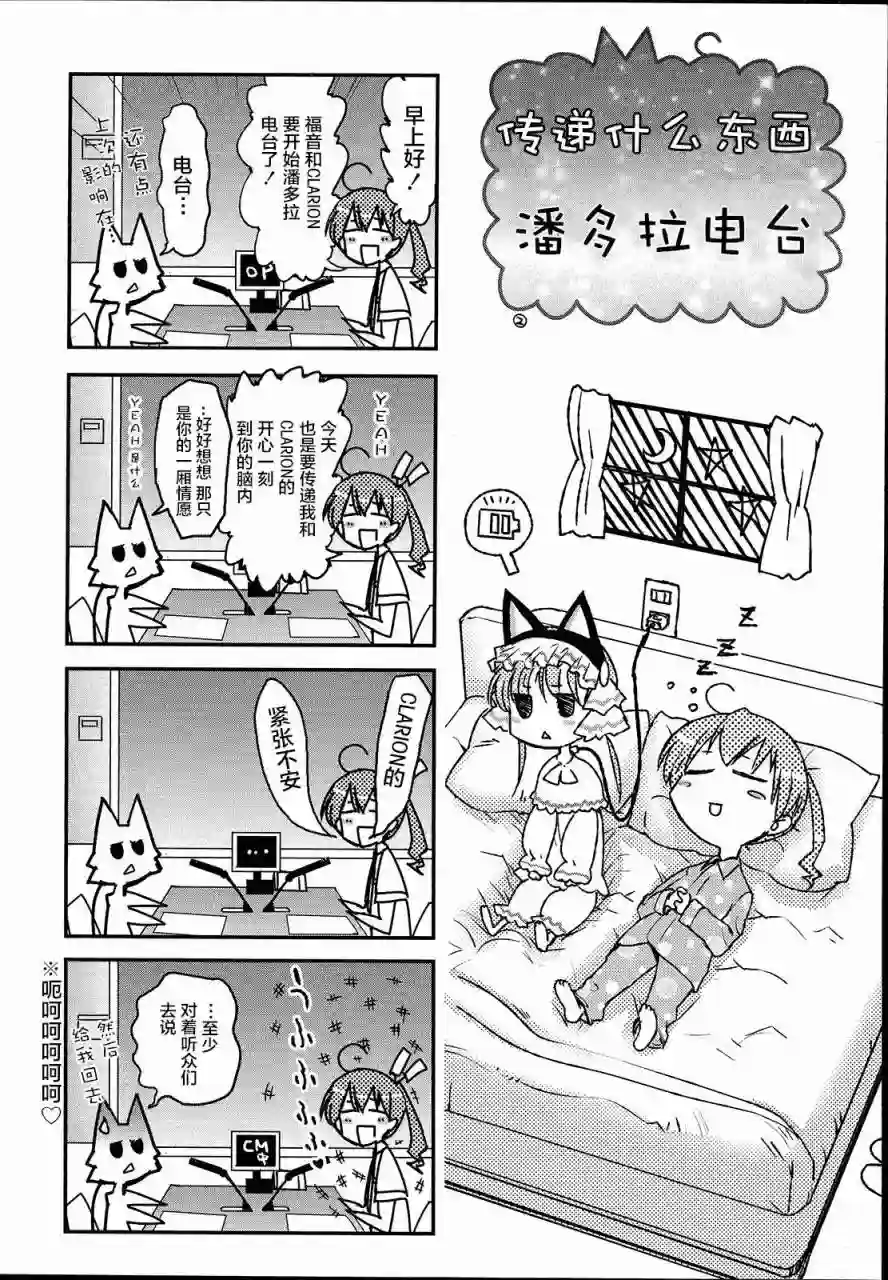 红壳的潘多拉第09话